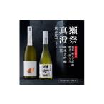 ふるさと納税 日本酒 �
