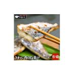 漬魚 味噌 粕等 味噌漬け 7営業日以内発送