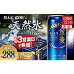 ふるさと納税 ビール �