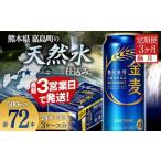 ふるさと納税 ビール �