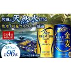 ふるさと納税 ビール �