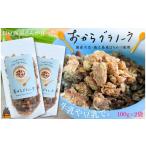 加工品等 1716 豆乳がオススメ 島の豆腐店が作ったおからグ…