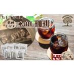コーヒー コーヒー粉 カモガワ珈琲の定期便