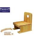 玩具 手作り木製 幼児用いす 3段階高さ変更可