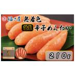 魚貝類 明太子 AM-008 福さ屋 北海道産原卵使用