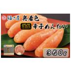 魚貝類 明太子 AM-007 福さ屋 北海道産原卵使用