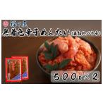 魚貝類 明太子 AM-003 福さ屋 無着色辛子めんたいこ