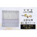 織物 繊維品 光映工芸 京都発 特許高蒔絵技法による伝統