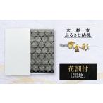 織物 繊維品 光映工芸 京都発 特許高蒔絵技法による伝統