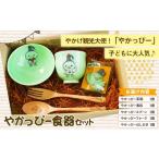 �ӂ邳�Ɣ[�� �H��E�O���X �X�v�[�� ���R�� ��|�� 55. �₩���ҁ[�H��Z�b�g�s90���ȓ��ɏo�ח\��(�y���j����)�t���R����|�� �₩�����ƌ𗬊� �₩���ҁ[ �c