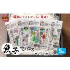 フィッシング ルアー フライ 魚子シリーズ
