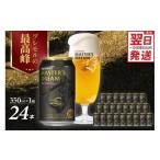 ふるさと納税 ビール 群馬県 千代田町 サントリービール マスターズドリーム 350ml×24本 群馬県 千代田町 送料無料 お取り寄せ お酒 生ビール ギフト 贈り物…