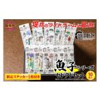 フィッシング ルアー フライ 魚子シリーズ