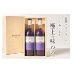 果汁飲料 ぶどう 100%ストレートブドウジュース“マスカット