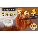 fu.... налог готовый продукт и т.п. кимчи Nagano префектура восток . город Shinshu полнолуние высота . предубеждение кимчи (6 шт. комплект ) | местного производства китайская капуста departure . еда солености tsukemono Shinshu kana Moto еда без добавок популярный Nagano длина...