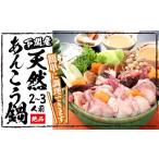 fu.... налог морепродукты кастрюля Yamaguchi префектура Shimonoseki город Shimonoseki производство натуральный удильщикообразные кастрюля 2~3 порции рефрижератор удильщикообразные морской черт .. морепродукты кастрюля высококлассный рыба свежая рыба суп имеется Shimonoseki Yamaguchi зима кастрюля комплект год...