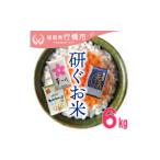 AF-021 福岡のお米3品種セット 6kg