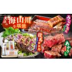 カツオ 土佐の海 川 山 鰹たたき うなぎ蒲焼き