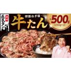 ふるさと納税 牛肉 タ�