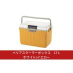 ふるさと納税 アウトドアグッズ クーラーボックス 新潟県 三条市 ベリアスクーラーボックス 17Ｌ ホワイト／イエロー ベルト付 アウトドア キャンプ 釣り 保冷…