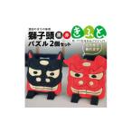 木工品 竹工品 獅子頭パズル 計2個