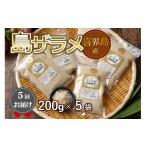 加工品等 砂糖 5回お届け 喜界島産ザラメ 200g