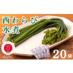 fu.... налог овощи вид дикоросы Iwate префектура запад мир . блок [ запад .... вода .]20 упаковка соль магазин * соль вытащенный settled 