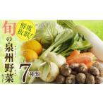 fu.... налог комплект *... Osaka (столичный округ) Izumi .. город дом итого отвечающий . овощи комплект 7 вид скорость отправка набор местного производства . пробный случайный наслаждение время ограничено 