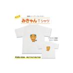 服 子ども 後ろ姿も可愛い イメージアップキャラクター