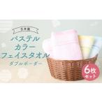 タオル 寝具 フェイスタオル 日本製 ダブルボーダー