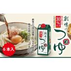 ふるさと納税 塩・だし 京都府 京丹