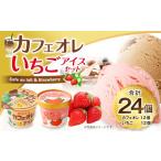 弘乳舎 カフェオレアイス 12個