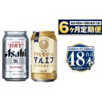 ふるさと納税 ビール 