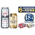 ふるさと納税 ビール �