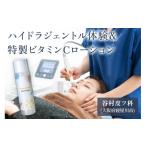体験チケット ハイドラジェントル ウォーターピーリング施術
