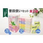 ふるさと納税 北海道 倶知安町 2ヶ月連続2回 定期便 トイレットペーパー ダブル 30m 12ロール ティッシュペーパー 200組 5箱 ポケットティッシュ 12個 セット …