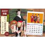 体験チケット かつら姿変身券 1枚