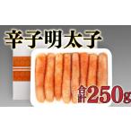 魚貝類 明太子 辛子 たらこ 林商店 下関 無添加