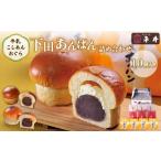 パン 菓子パン ハリスさんの牛乳あんぱん 10個入り