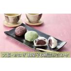 fu.... налог японские сладости сырой кондитерские изделия Niigata префектура рыба болото город No.5762-0877 большой удача * бобовый пирожок охаги японские сладости 6 вид набор 