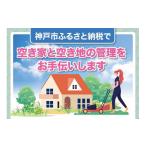 イベントやチケット等 空き家と空き地の草刈作業
