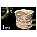 AM10 穴窯自然釉 窯変抹茶茶碗