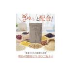 雑穀 三味洪庵 天然サプリの十穀ブレンド