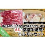 牛肉 ロース こだわりの生産者が作り上げた最高の淡路牛焼肉