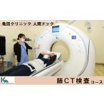 ふるさと納税 イベントやチケット等 千葉