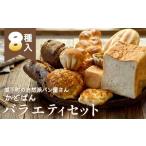 パン 城下町の自然派パン屋さん かどぱん