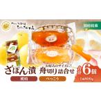 菓子 詰合せ 琥珀 べっこう舟切り詰合せ