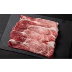 牛肉 すき焼き 鳥取和牛肩またはももスライス