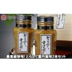フグ DN110 おかむら 特製 最高級 とらふぐ
