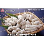 惣菜 レトルト 冷凍 DN116 おかむら 特製